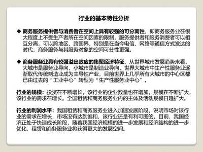 租赁和商务服务业