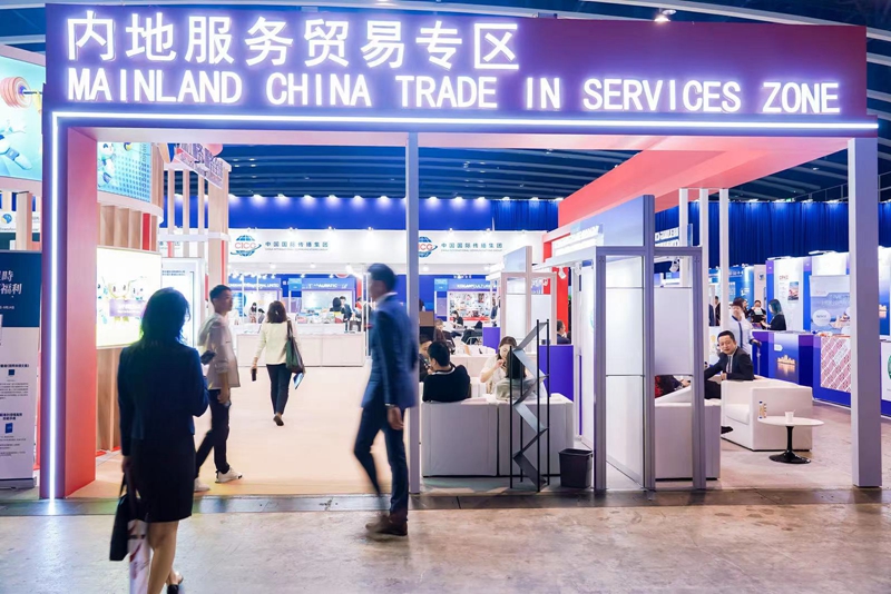 2023中国(香港)国际服务贸易洽谈会开幕