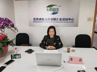 北京商务服务业联合会应邀参加商务部服贸司召开的中俄服务贸易合作常设工作组第二次会议